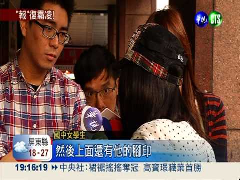 心疼女遭霸凌 母登半版廣告陳情