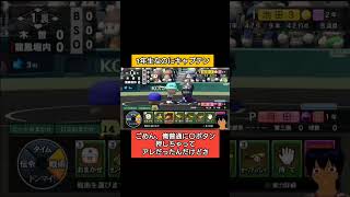 1年生なのにキャプテン#パワプロ2026 #栄冠ナイン#生配信切り抜き #shorts