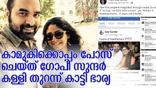 ഹിറ്റ് സംഗീത സംവിധായകന്റെ യഥാര്‍ത്ഥ ഭാര്യ ആര്?-gopi sundar fb post issue