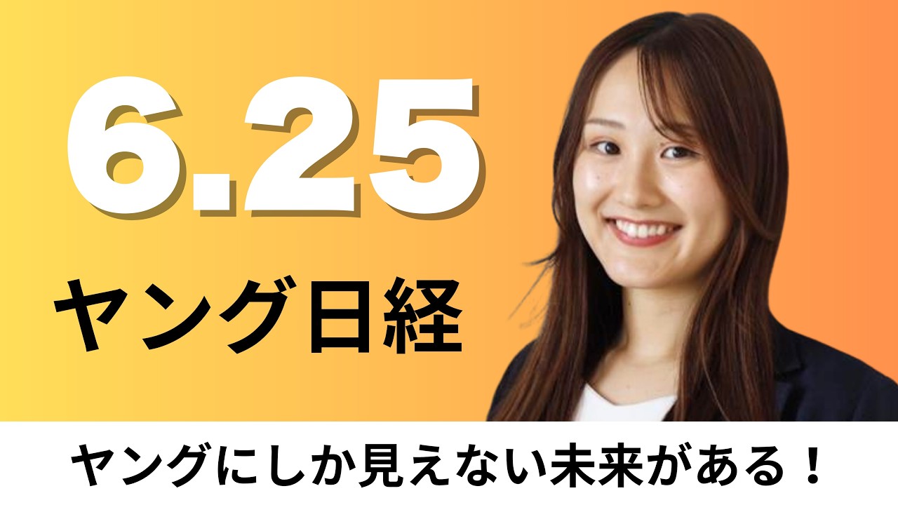 YouTubeサムネイル