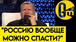 "СТРАНА ДВИЖЕТСЯ К КРАХУ!"