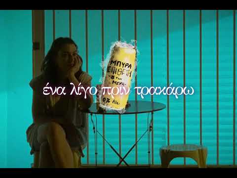 3. α. επίθετη —   Ένα Λίγο πριν Τρακάρω (prod. by λόγου χάριν)