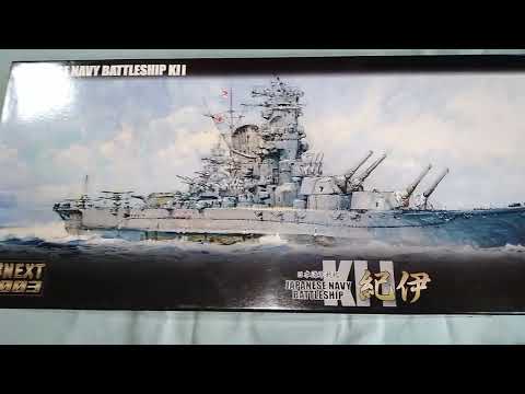Fujimi Special Yamato Class 1/700 IJN KII Battleship