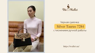 Video Маленькая женская сумочка Silver Taurus 7284 черная с тиснением и росписью на бежевом клапане