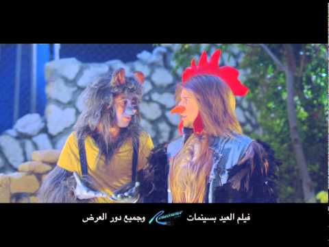 تريلر 2 فيلم احمد مكي 