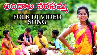 Andaala narasamma folk dj video song / Folk singer