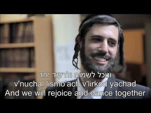 Ari Goldwag Am Echad One nation EnglishHebrew Lyrics Subtitles עם אחד שיר אחד כתוביות