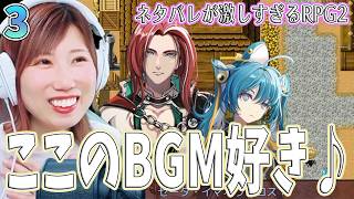 【ネタバレが激しすぎるRPG2】BGMが良き　アッチー村からアッチー洞窟へ　＃3【うさみは、今日も世界を救う】