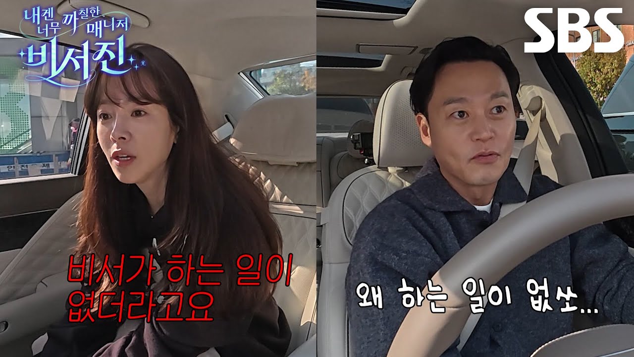 “이상한 소리 금지예요!” 한지민×이서진, 시작부터 보여주는 ‘현실남매’ 케미★