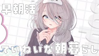 眠ってるソフィ - 早朝活雑談!丁寧な朝を過ごしますわよ✨【ソフィア・ヴァレンタイン/にじさんじ】