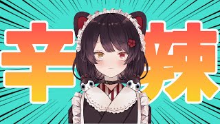 【戌亥雑談まとめ】辛辣ないにゅい【戌亥とこ】