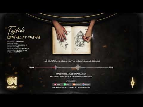 Daniyal FT Shayea - Tajdidi [Prod By Jafari HR]