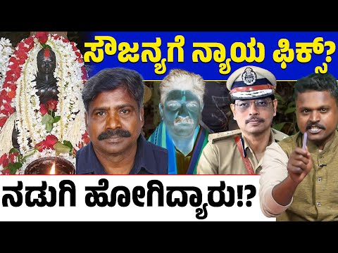 ⚖️ Justice for Soujanya: The NEXT BIG MOVE! 💥 | 🤐 | New Explosive Witness Statements Revealed! 😱