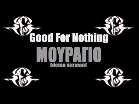 Good For Nothinggfn Μούραγιοdemo Version
