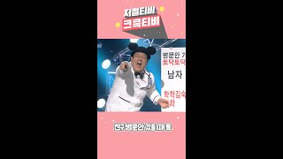 [저쩔티비 크큭티비] 리얼사운드 : 친구 다쳤을 때 찐…