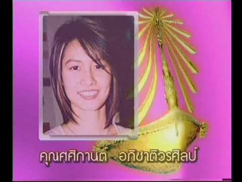 ต.อ.ต้นกล้าของแผ่นดิน คืนสู่เหย้า ครั้งที่ 24 ช่วงที่ 4