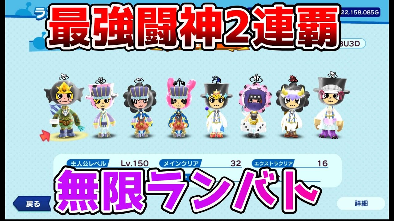 【声なし】最強闘神による無限ランバト配信8日目【New電波人間のRPG FREE】