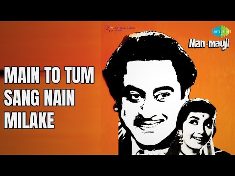 मैं तो तुम संग नैन मिलाके | Man-Mauji | Lata Mangeshkar Song