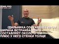 ГЛАВНЫЕ ОШИБКИ ПРИ УСТАНОВКЕ ВСТРОЕННОГО ХОЛОДИЛЬНИКА! #182