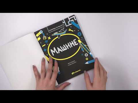 RAZMRDAJTE VIJUGE: Mašine