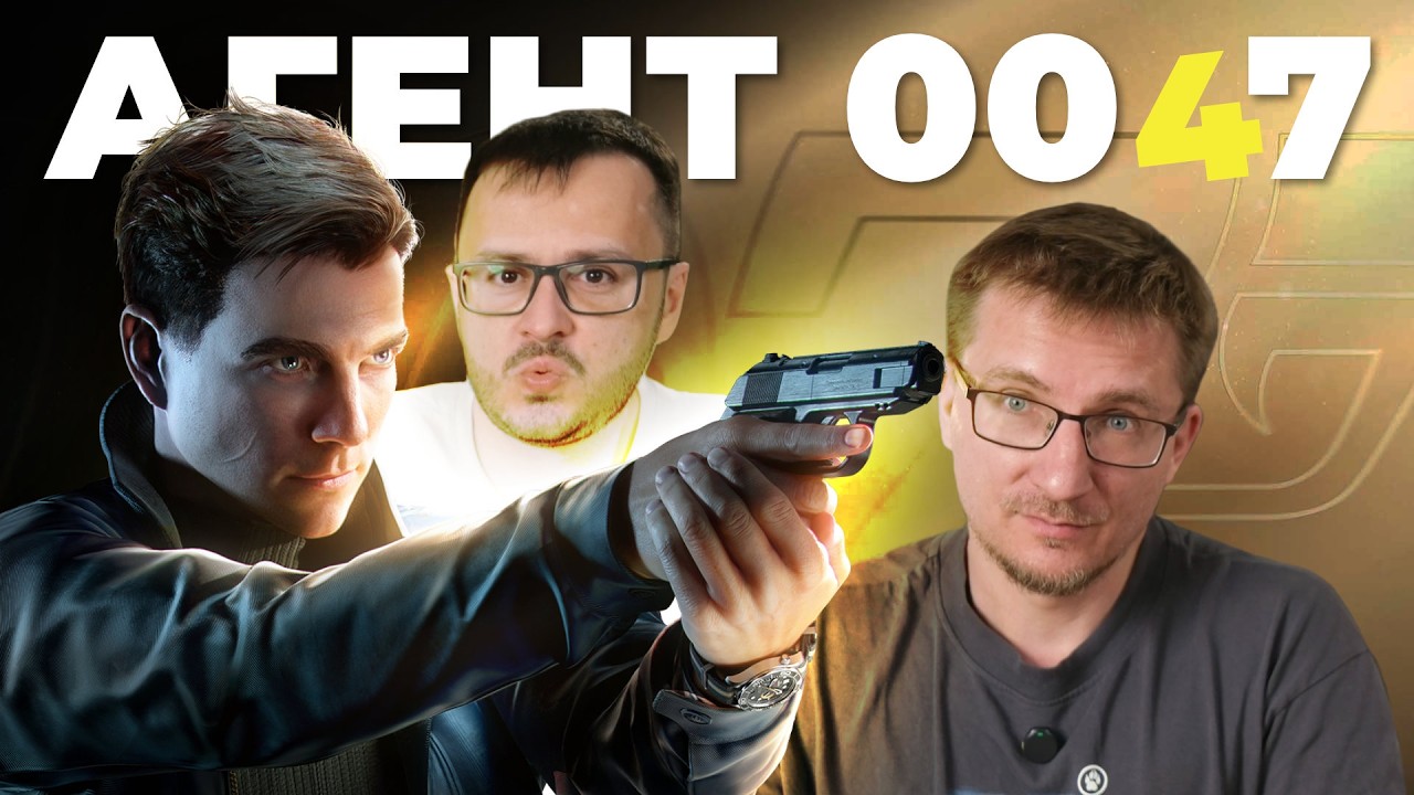 Лучший Бонд. 007 First Light