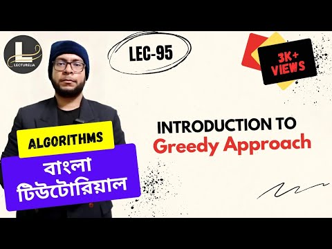  Introduction to Greedy Approach বাংলা টিউটোরিয়াল Lecturelia 