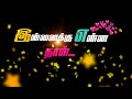 Happy Birthday Mass Dialogue Whatsapp Status Tamil Blackscreen Video