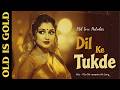 Dil Ke Tukde 60s 70s Style Sad Romantic Song Old Bollywood Vibes
