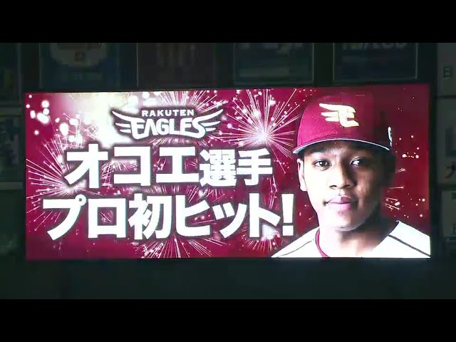 【7回裏】ついに出た!! イーグルス・オコエがプロ初ヒット!! 2016/5/31 E-T