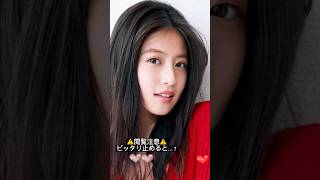 #ピッタリ止めて #今田美桜 #shorts