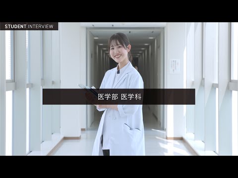 学校教育課程 ［在学生インタビュー2026］佐賀大学 医学部 医学科