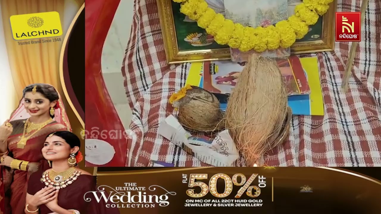 ବିଶ୍ଵ ପ୍ରସିଦ୍ଧ ଧନୁଯାତ୍ରା ପାଇଁ ବରଗଡ଼ରେ ଉତ୍ସାହ