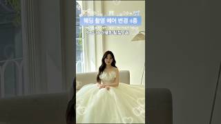 ウェディングヘア6選👰✨ #韓国ウェディング #ウェディングフォト #韓国ウェディング撮影 #ウェディングヘア##웨딩촬영#웨딩헤어