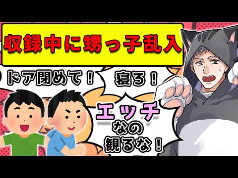 ✂️ナレーション収録中に甥っ子達に乱入されるネコおじ【ドズル社切り抜き】