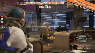 ダイジェスト：【ディビジョン2】【レイド】オヤジの本気！5人でブーマー突破！