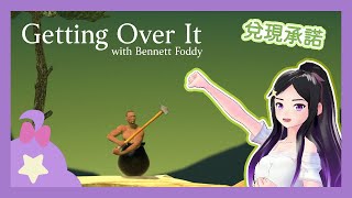 [Vtub] 台v欣希亞兌現承諾挑戰壺男