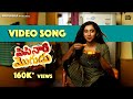 Pisinari Mogudu Telugu Video Song Pratheek Payal Chengappa Arya Swaroop Sumanth Acharya