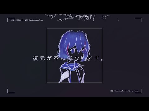幽契／凸de Kaiwaicore Remix