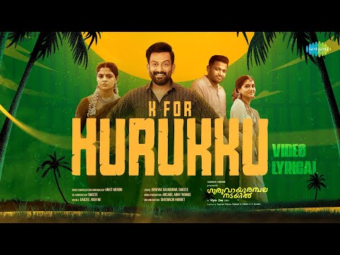 K For Kurukku - Video Lyrical | Guruvayoorambala Nadayil | Dabzee | Prithviraj | Basil | Ankit Menon