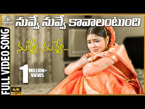 Nuvve Nuvve Kavalantundi 4K Video Song | Nuvve Nuvve Movie | Tarun | Shriya Saran | Trivikram | Koti