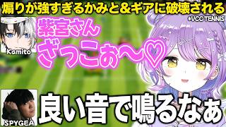 煽りが強すぎるかみと&スパイギアに破壊される【紫宮るな/SqLA/VCC マリオテニス/ぶいすぽ/切り抜き】