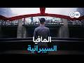 وثائقي | في قلب المافيا السيبرانية: محتجزون في معسكرات احتيال | وثائقية دي دبليو DEFAULT Thumbnail