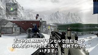 にこちゃーんのBO2実況第2話 ガチクソマップ【AIテロップ】