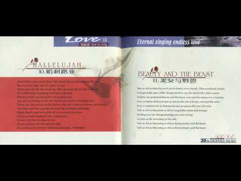 Yao Si Ting - Hallelujah High Quality Audio