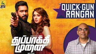 Thuppakki Munai Tamil Movie Review By Baradwaj Rangan | Quick Gun Rangan