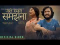 Jale Rumal Samjhana - Prashant Poudel | Sunita Thegim | Anxmus | New Nepali Song 2022 | 2079