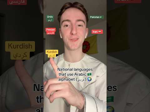 Countries 🌍 that use Arabic alphabet 🇸🇦 for their national language #arabic #urdu #kurdish