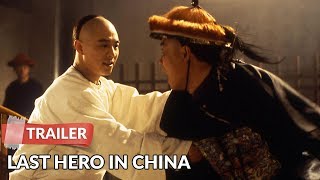 Last Hero in China 1993 Trailer | Jet Li | Man Cheung