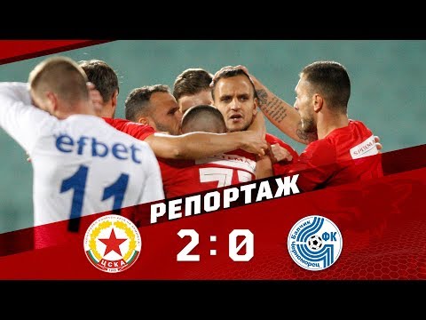 Гущеров, Гущеров! И ЦСКА отново на върха!