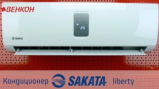 Sakata SIH-25SFC/SOH-25VFC - відео 2